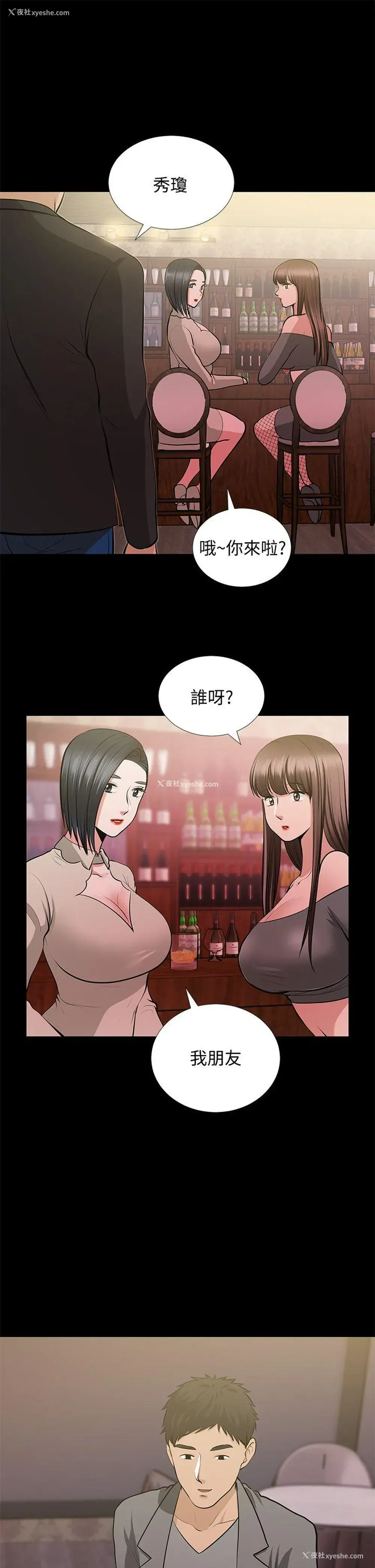 37P - 朋友妻
