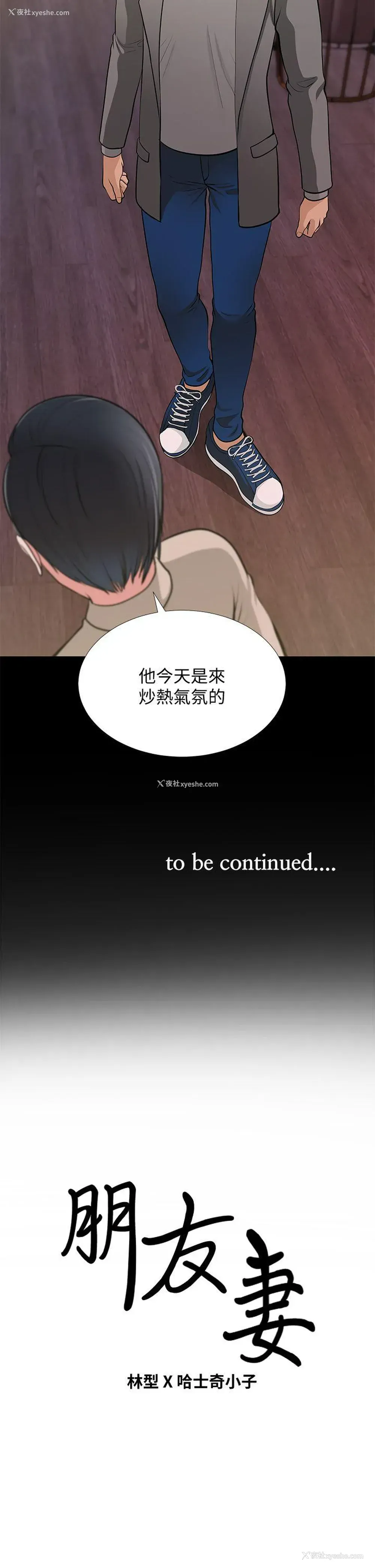 38P - 朋友妻