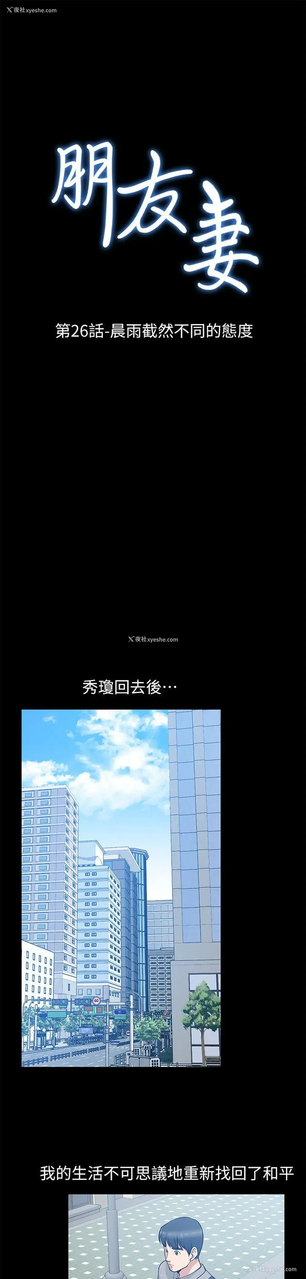 4P - 朋友妻