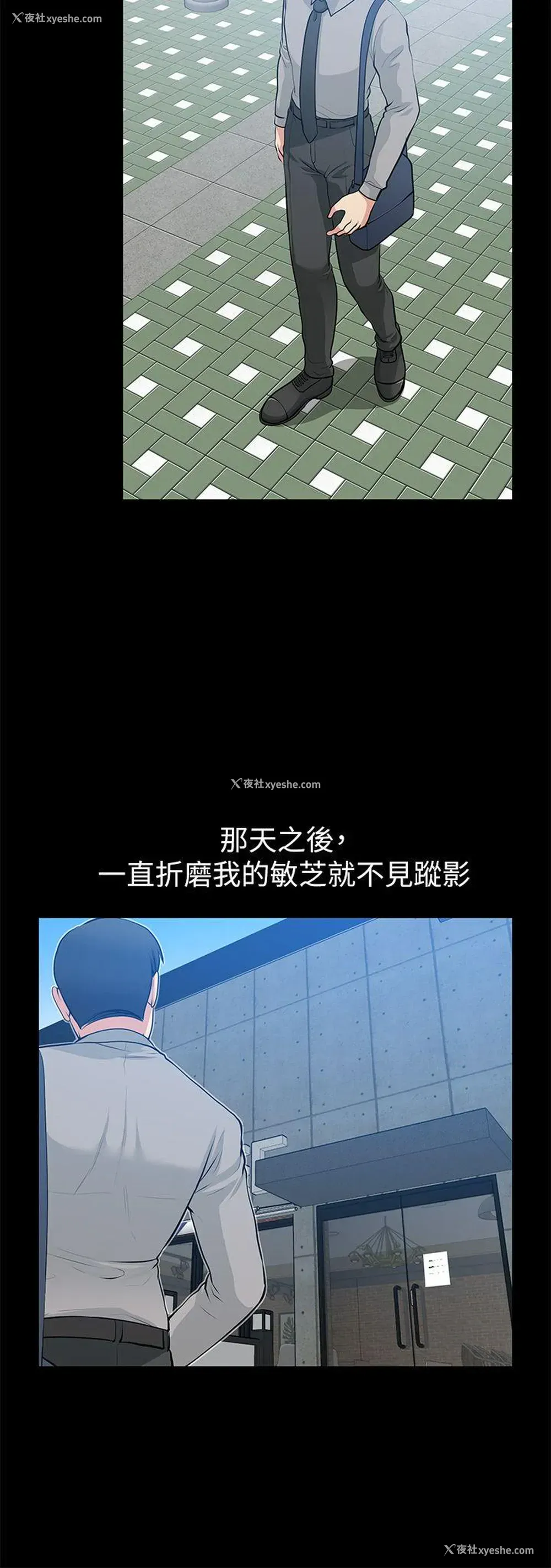 5P - 朋友妻