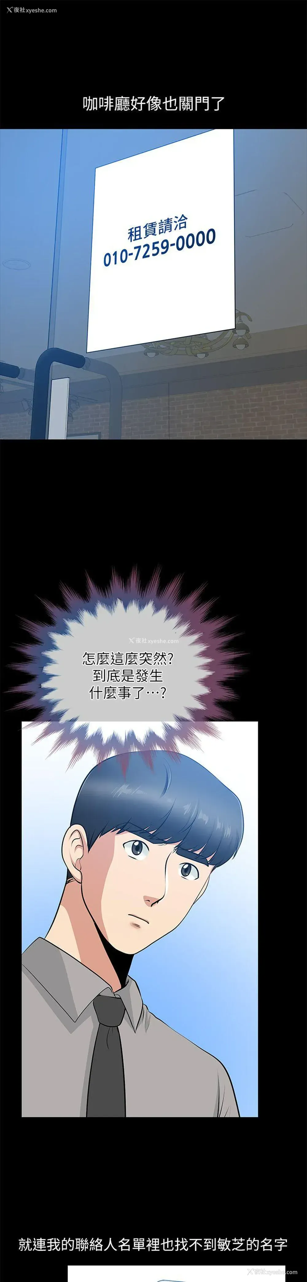 6P - 朋友妻
