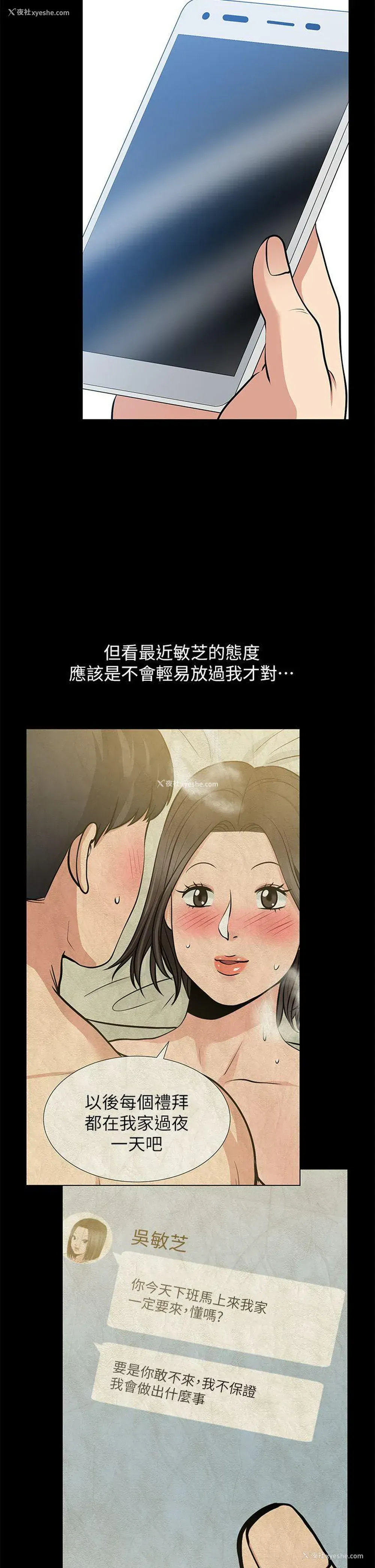 7P - 朋友妻