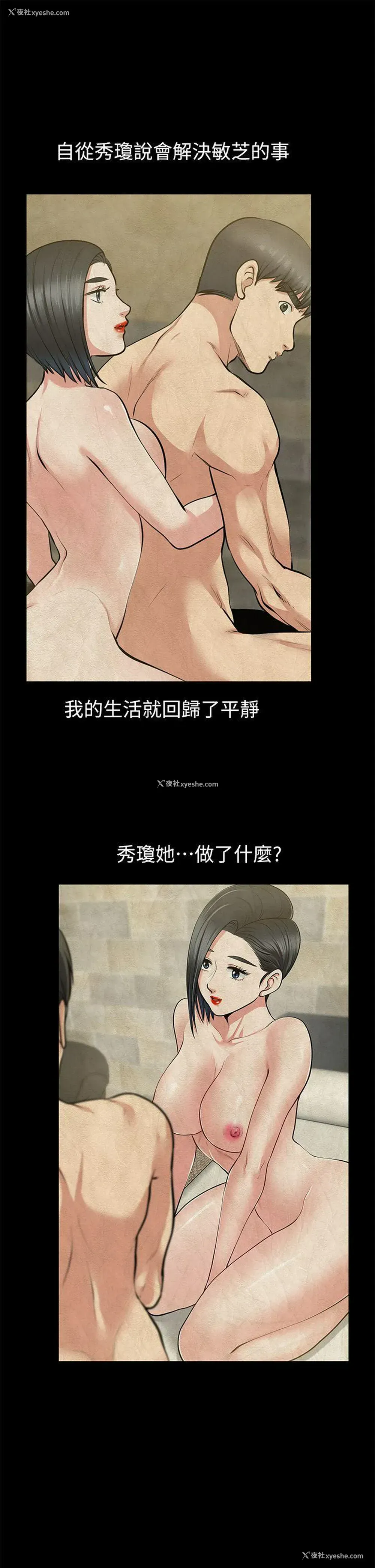 9P - 朋友妻