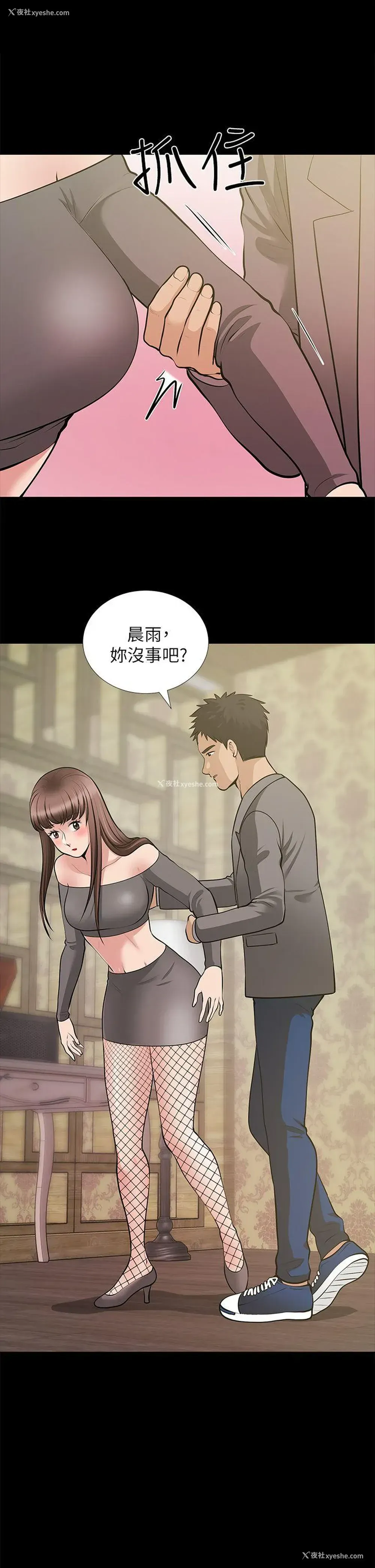 15P - 朋友妻
