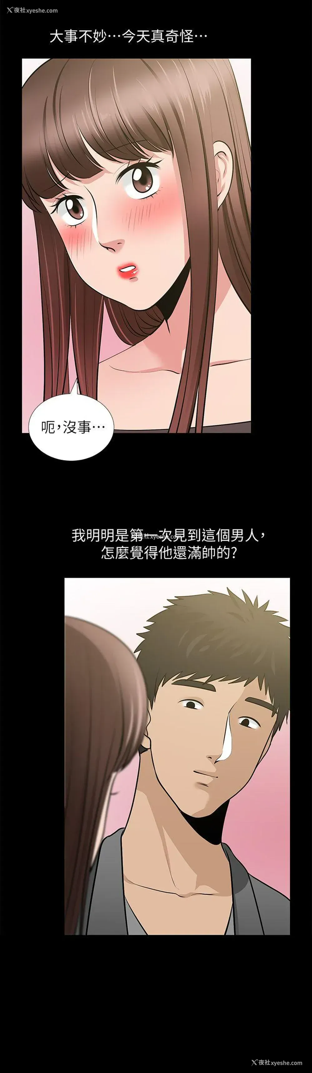 16P - 朋友妻