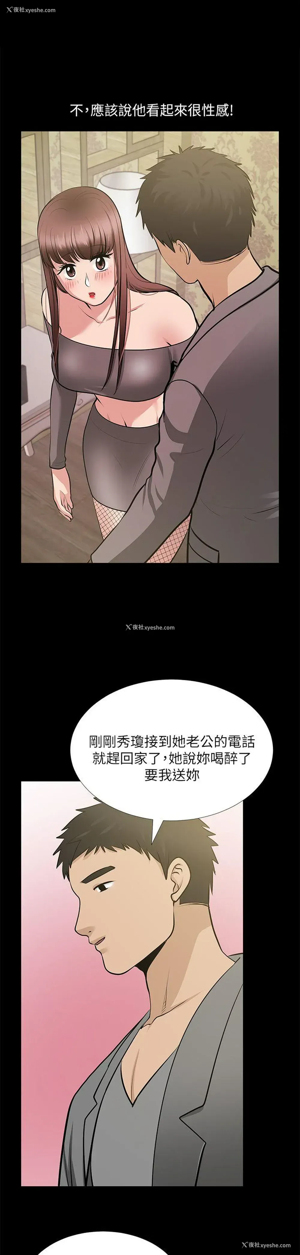 17P - 朋友妻