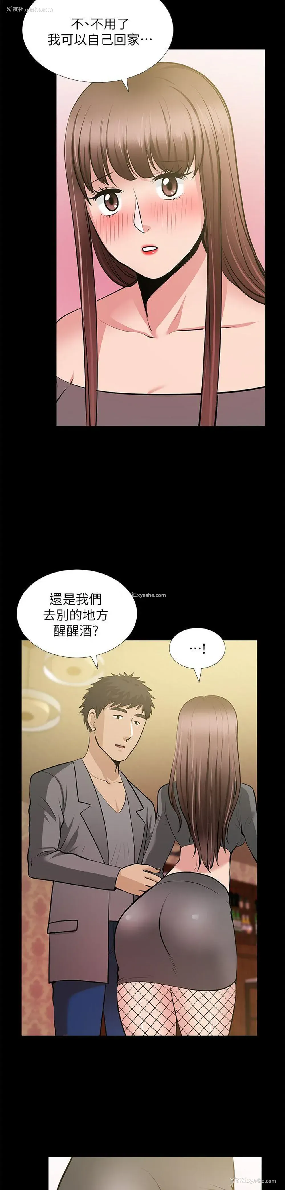 18P - 朋友妻