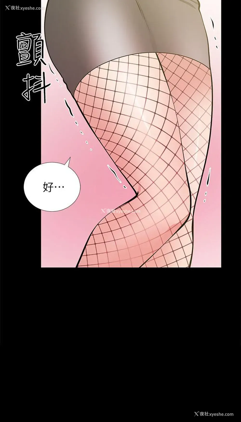 19P - 朋友妻