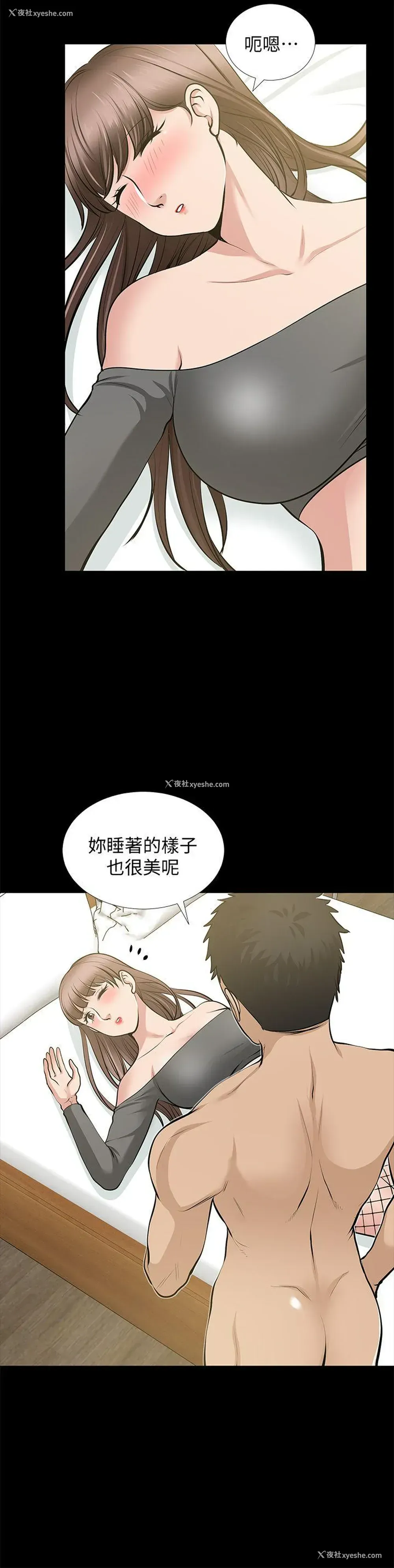 21P - 朋友妻