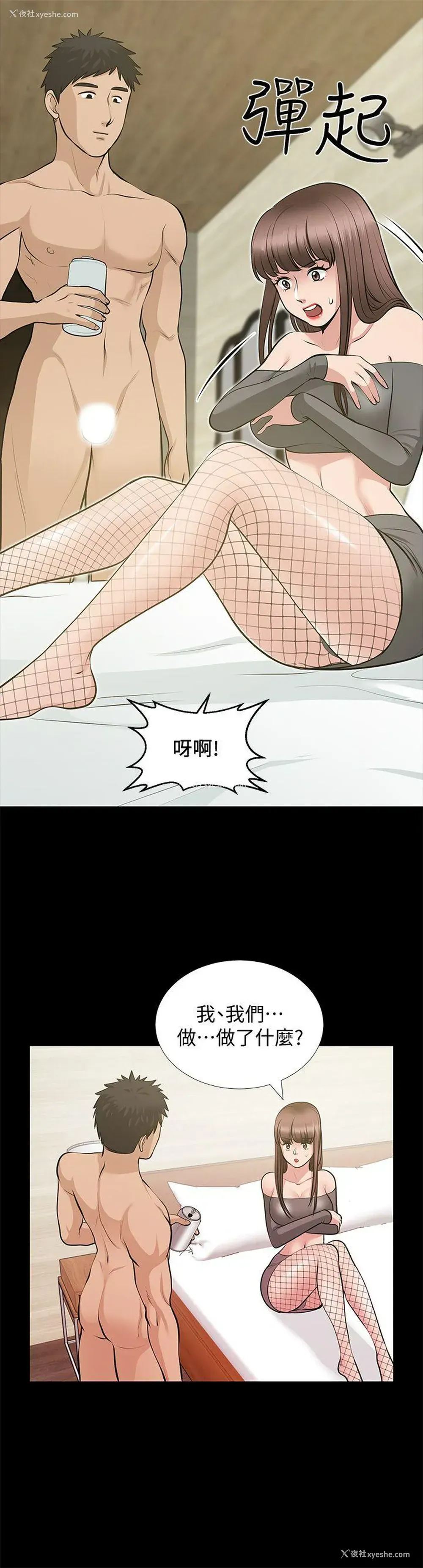 23P - 朋友妻