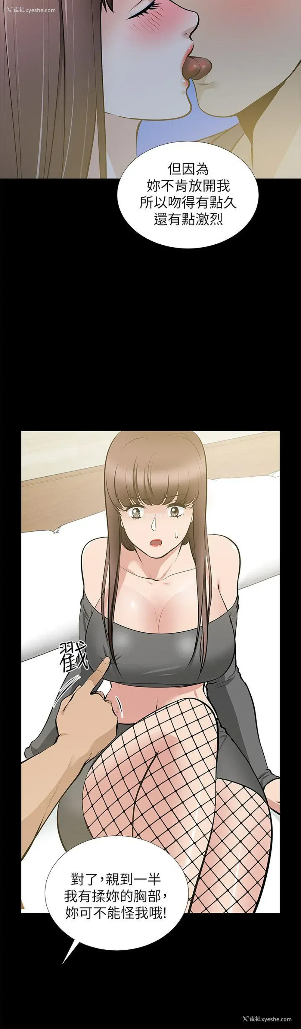 25P - 朋友妻