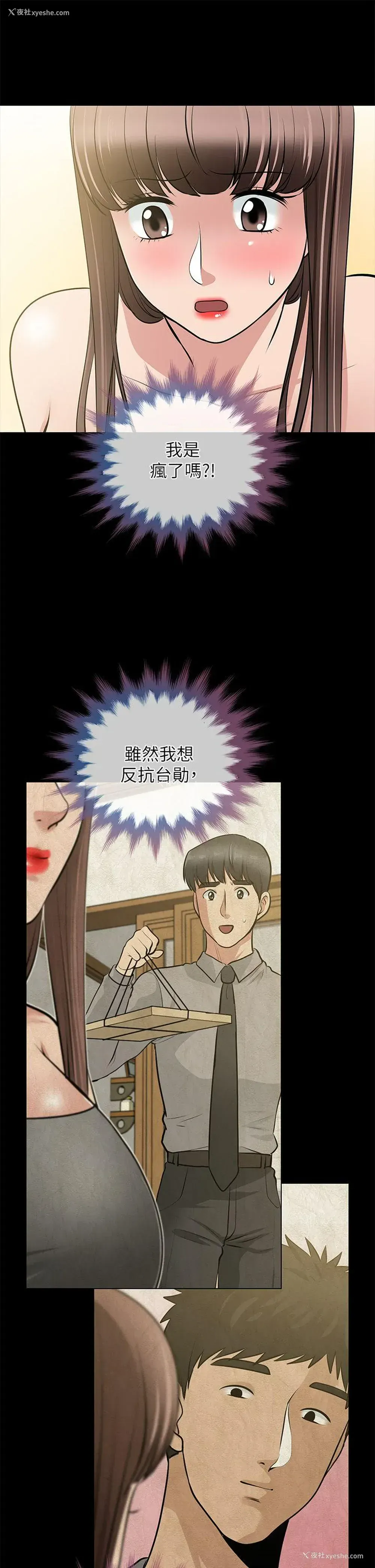 26P - 朋友妻