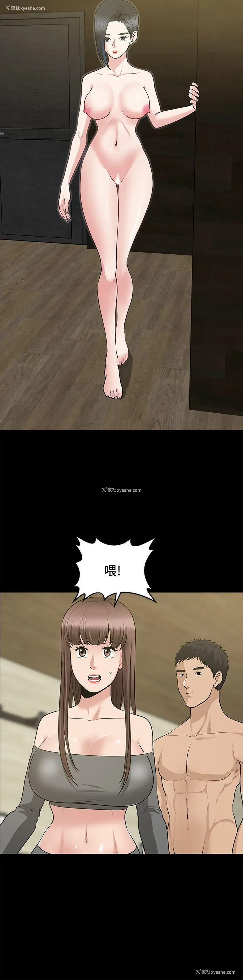30P - 朋友妻