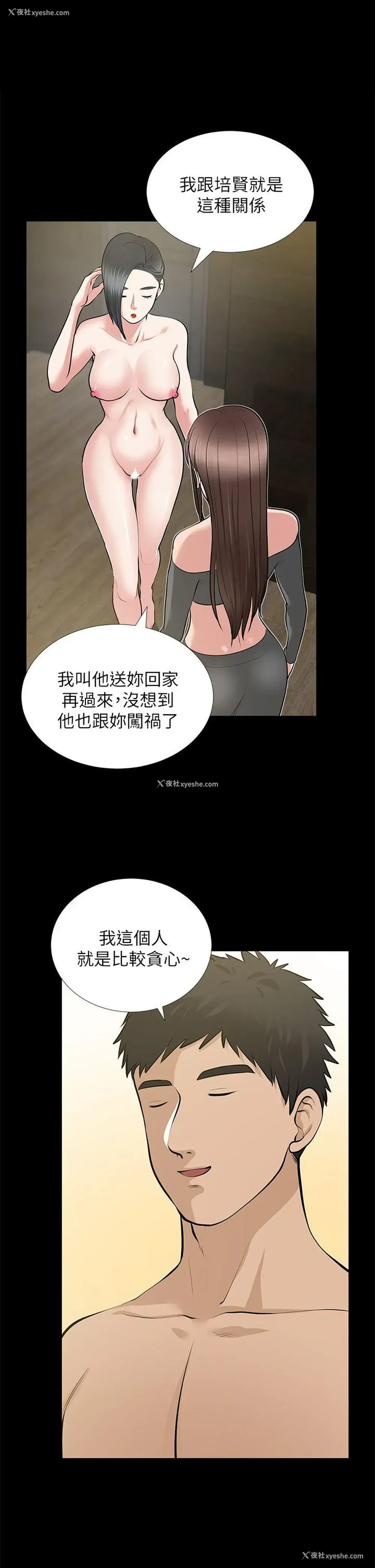 31P - 朋友妻