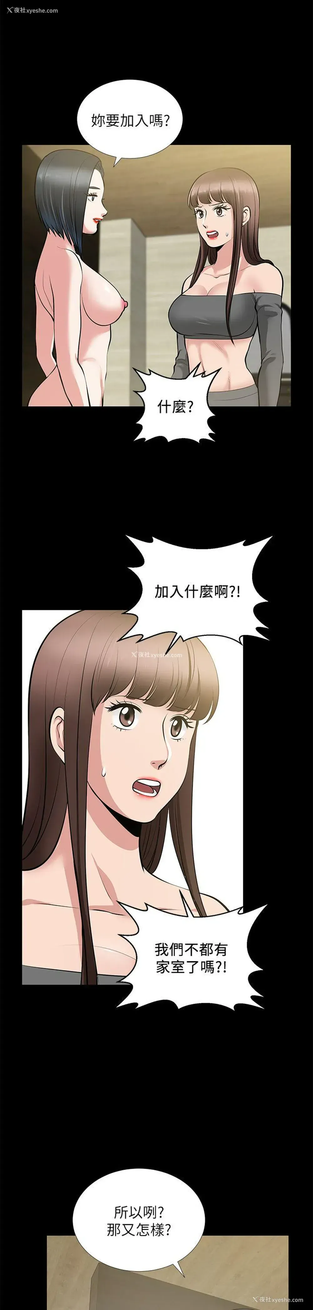 32P - 朋友妻