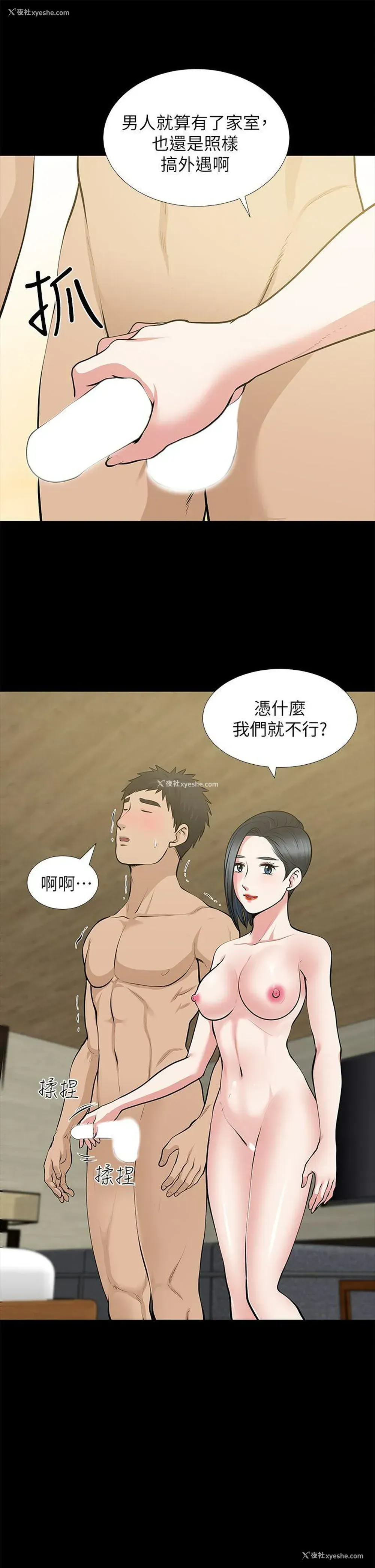 34P - 朋友妻