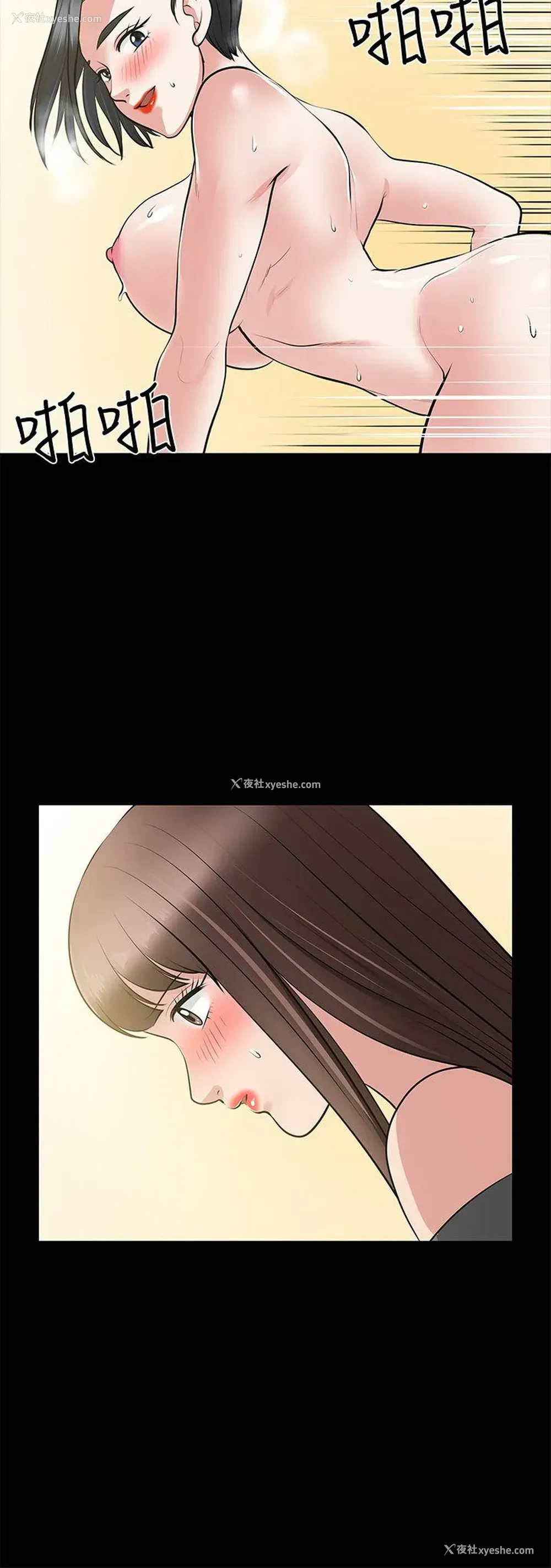 40P - 朋友妻