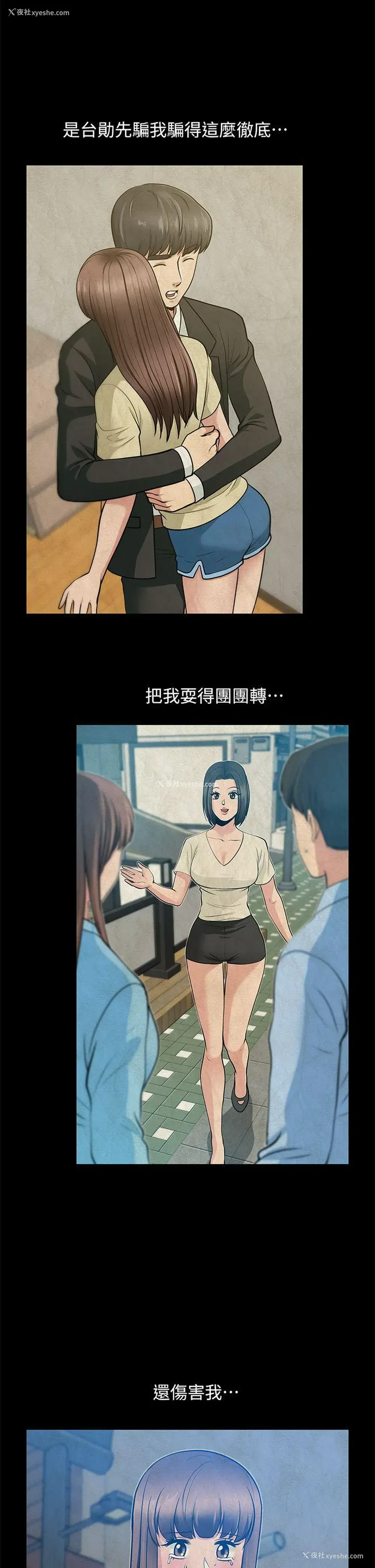 41P - 朋友妻