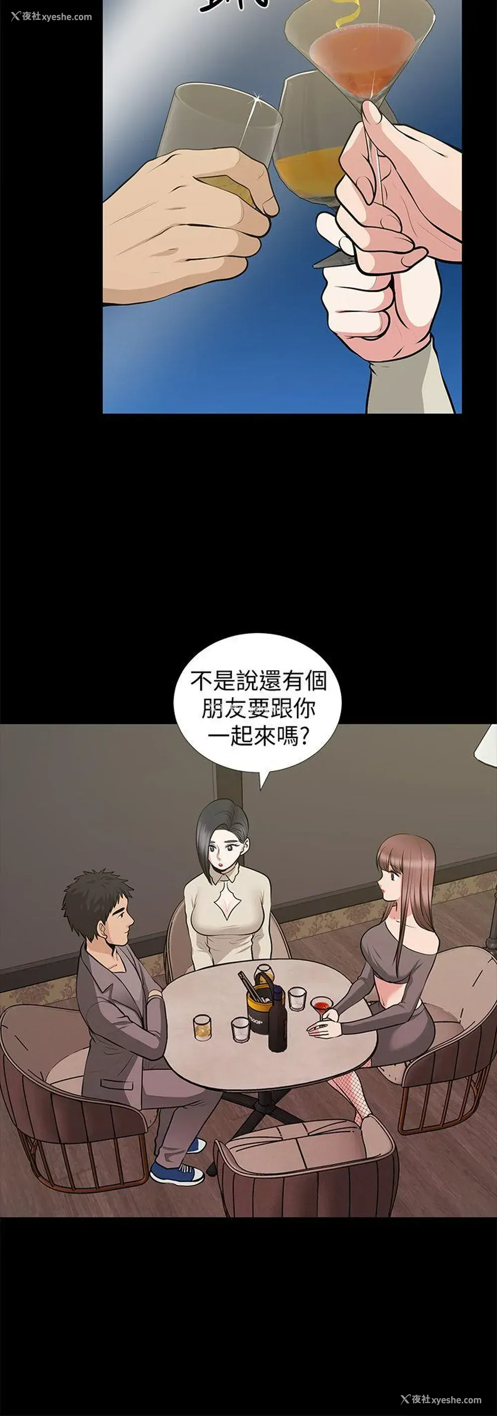 5P - 朋友妻
