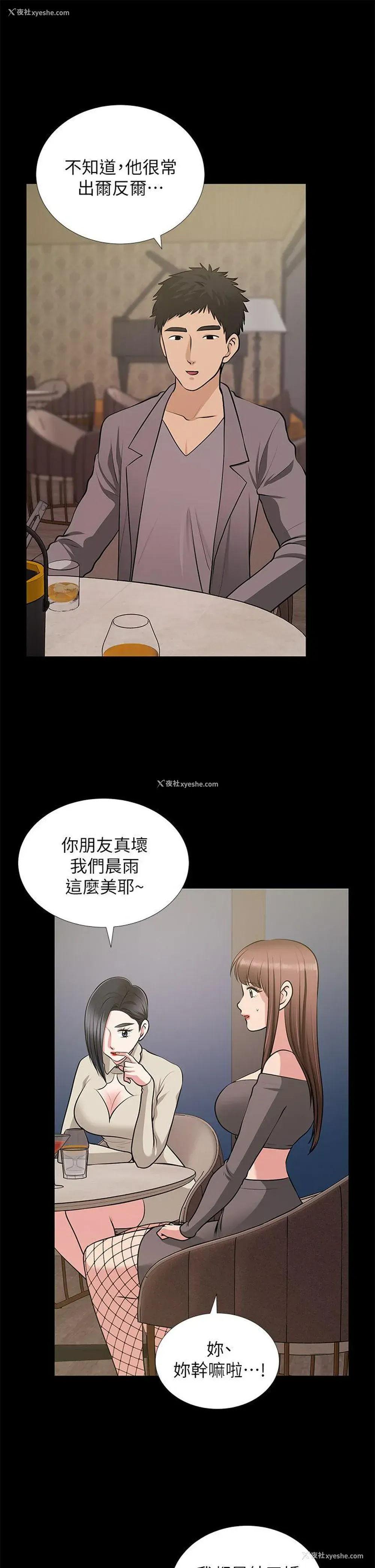 6P - 朋友妻