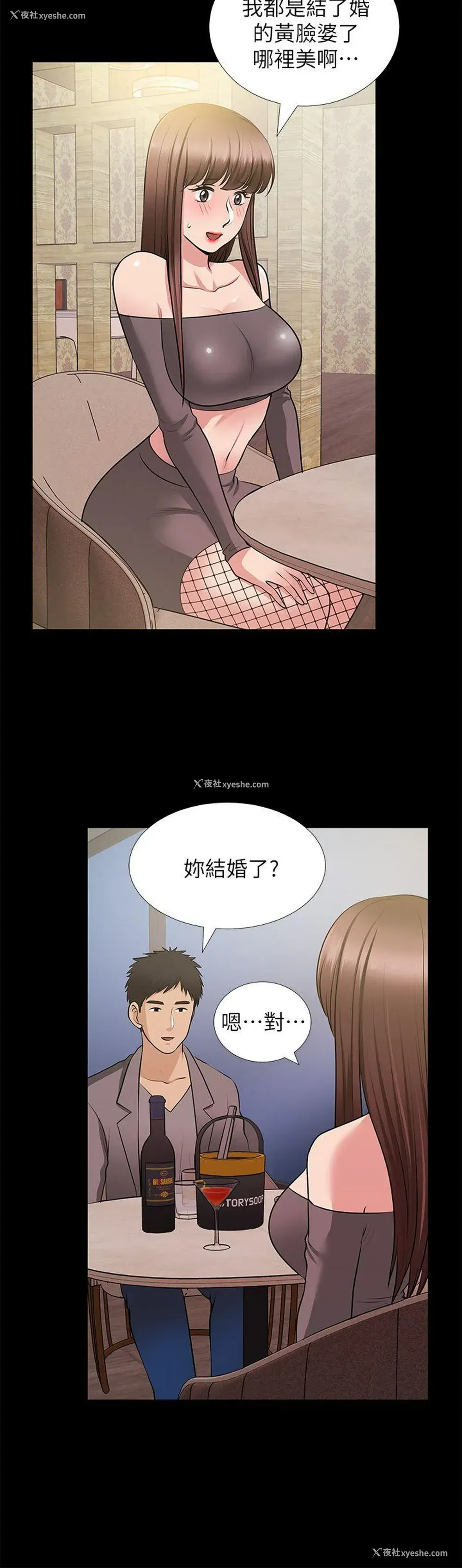 7P - 朋友妻