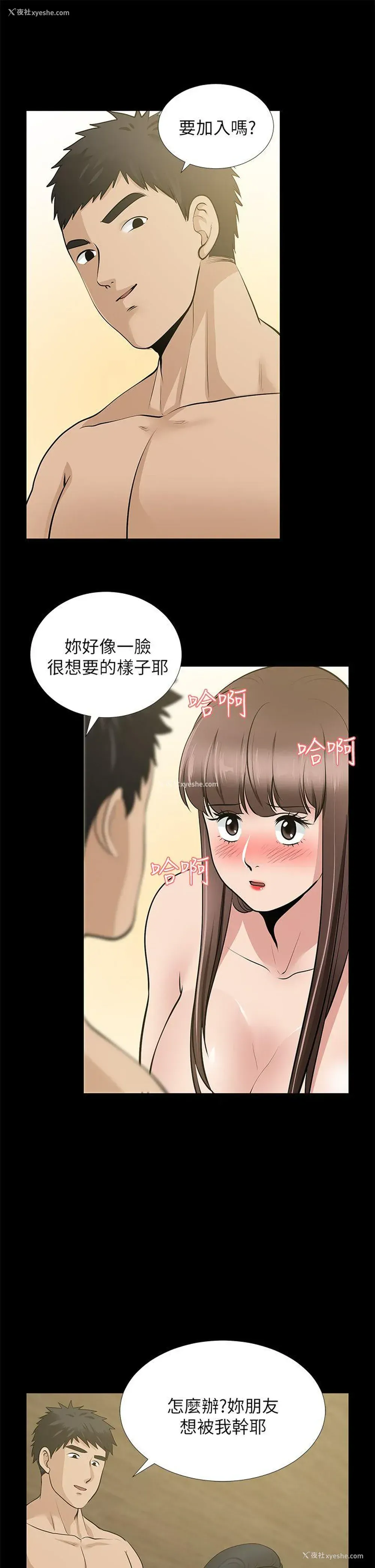 10P - 朋友妻