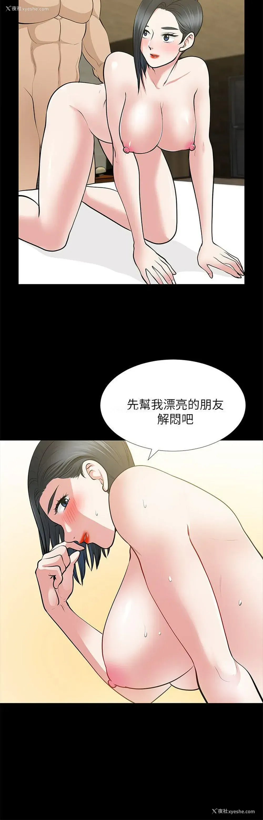 11P - 朋友妻