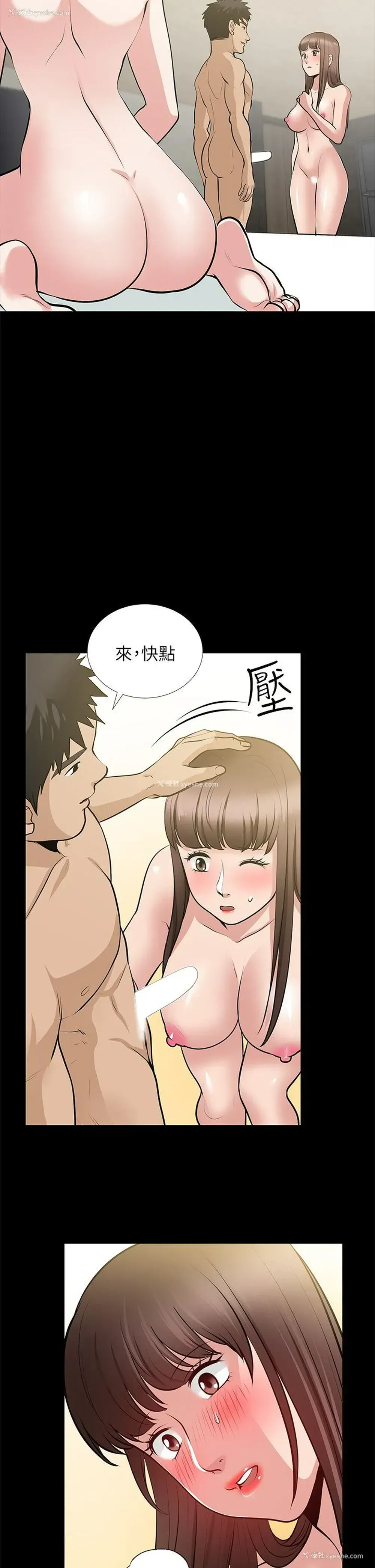 13P - 朋友妻
