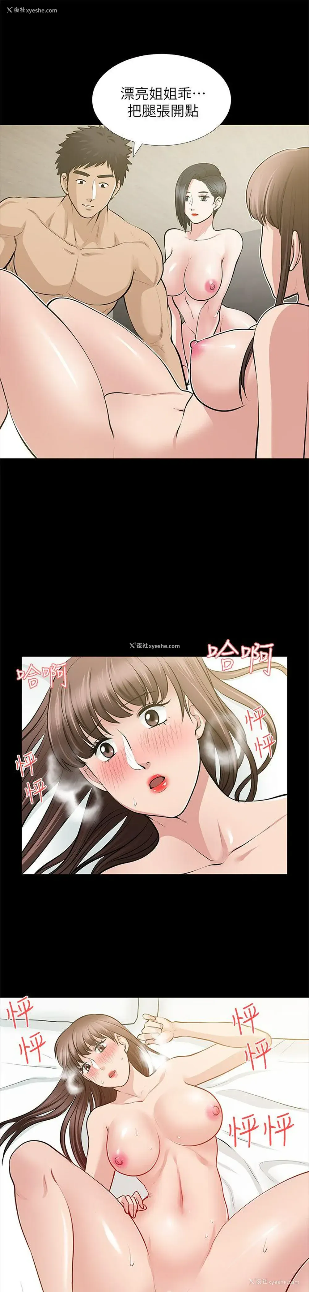 19P - 朋友妻