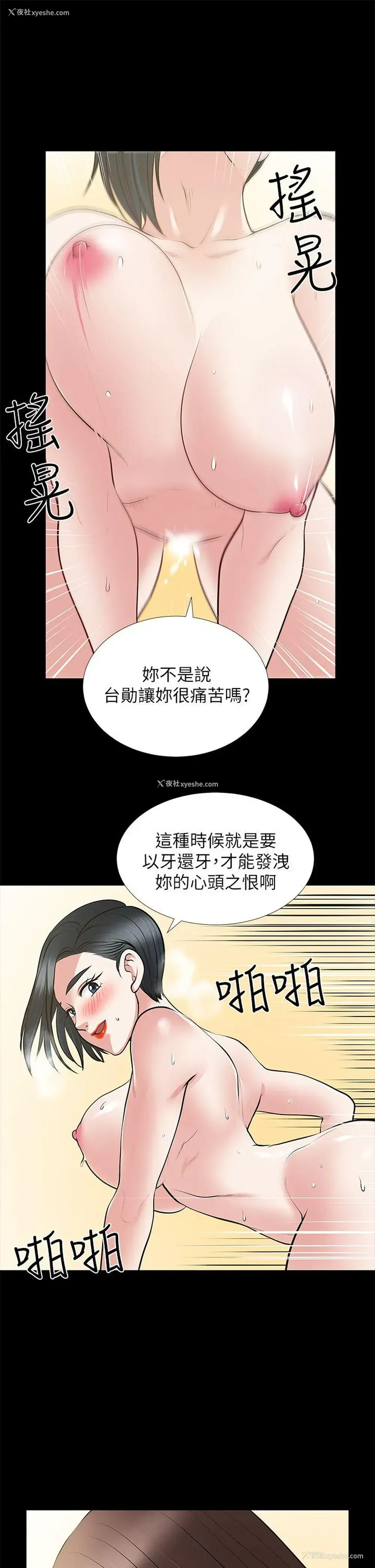 1P - 朋友妻