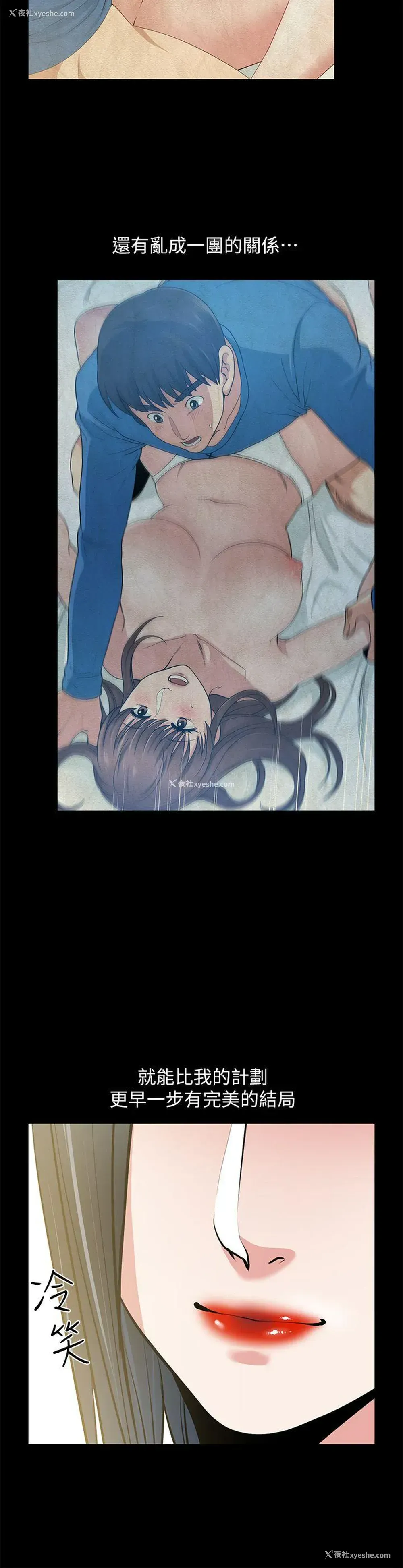 23P - 朋友妻
