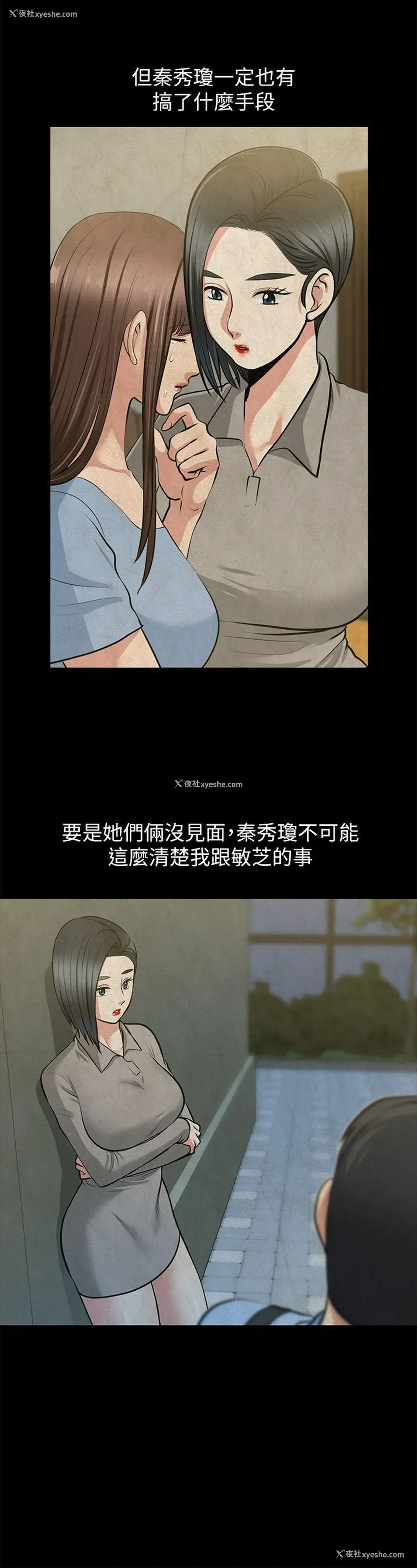 27P - 朋友妻