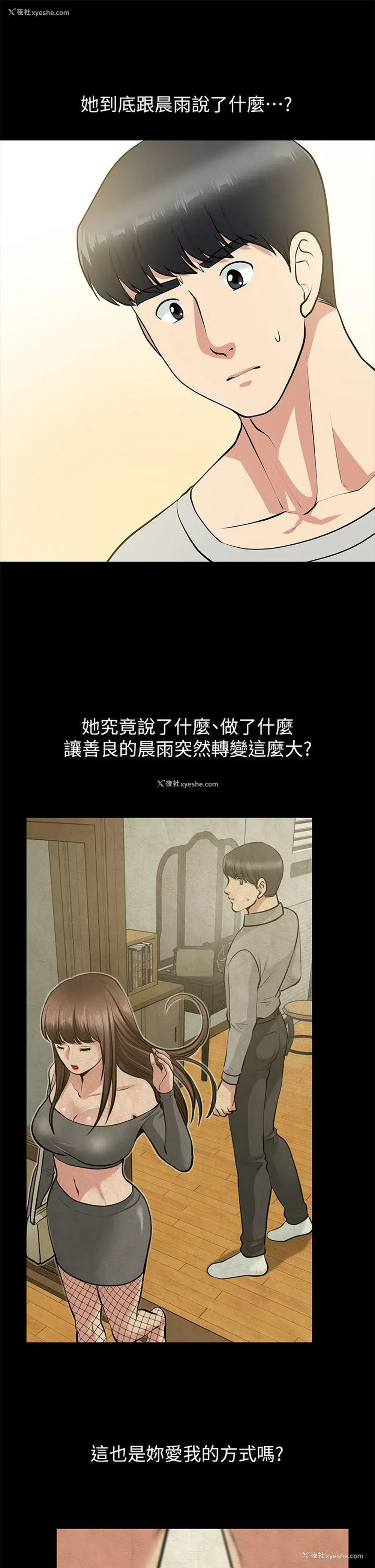 28P - 朋友妻