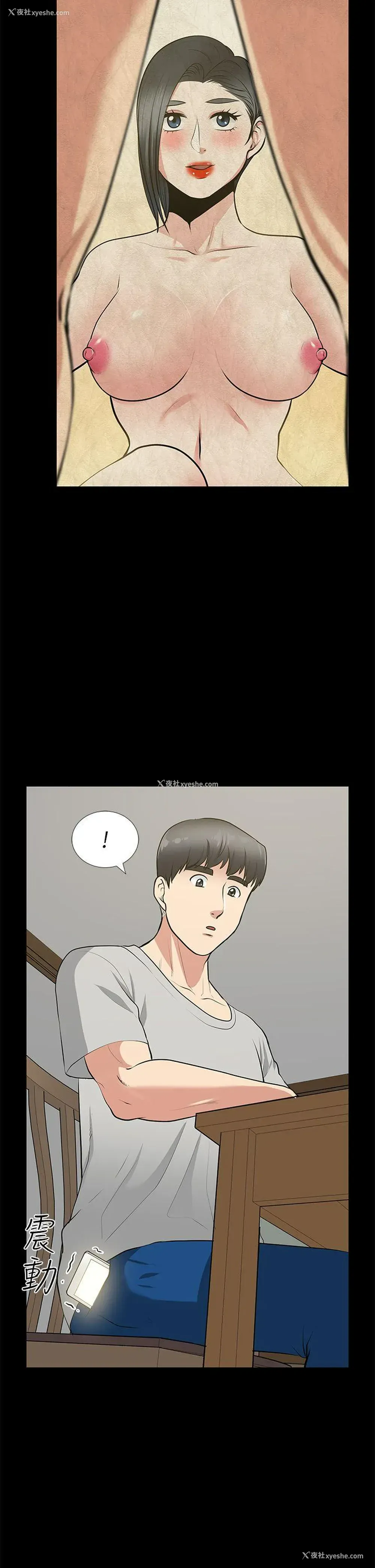 29P - 朋友妻