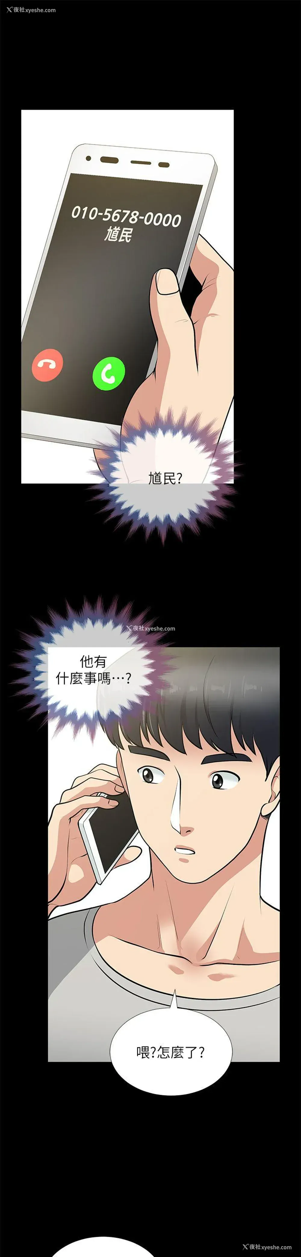 31P - 朋友妻