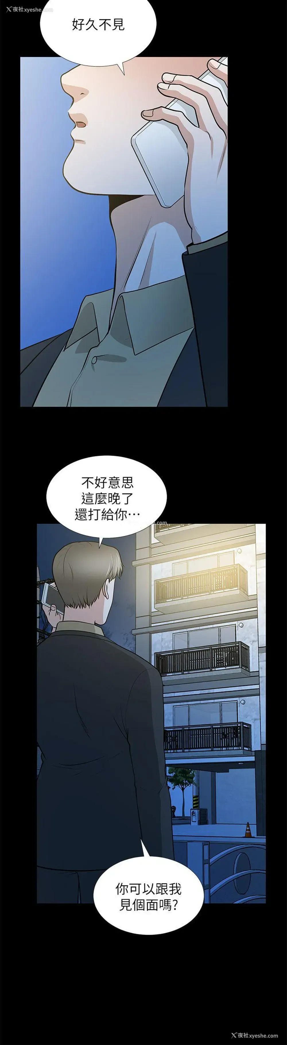 32P - 朋友妻
