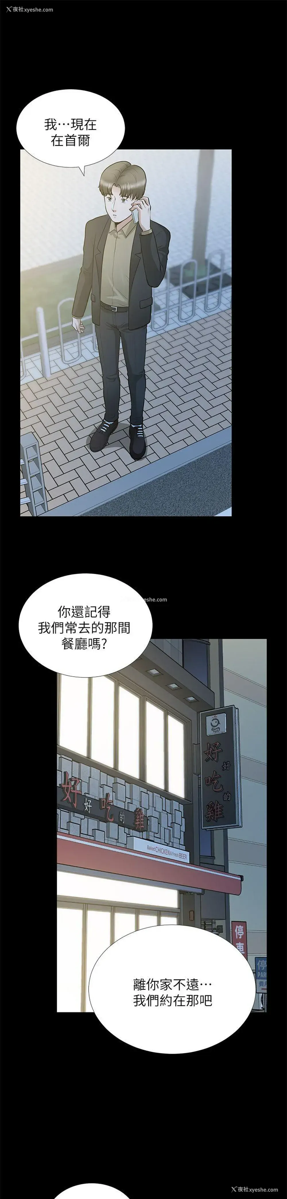 33P - 朋友妻