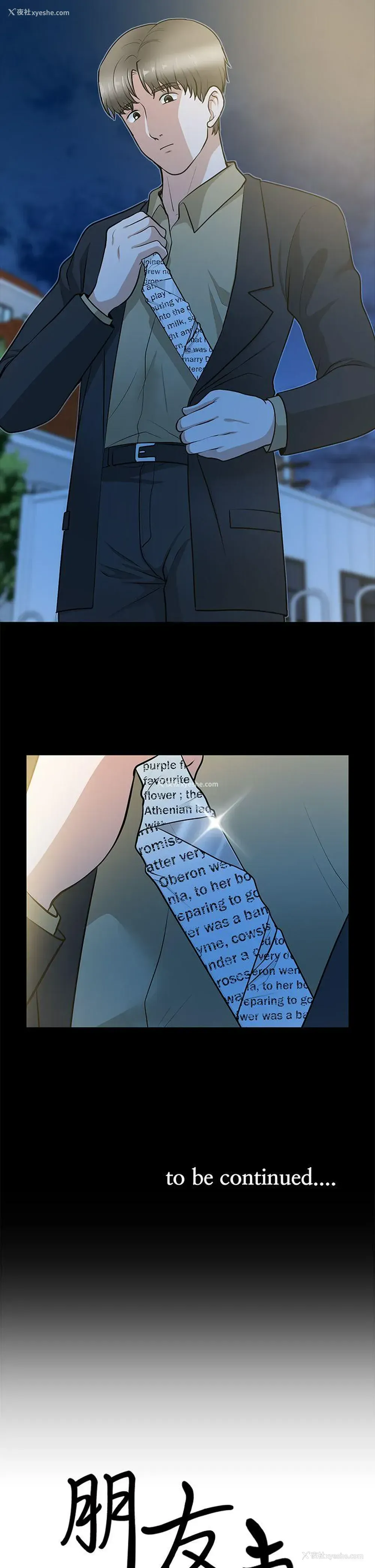 36P - 朋友妻