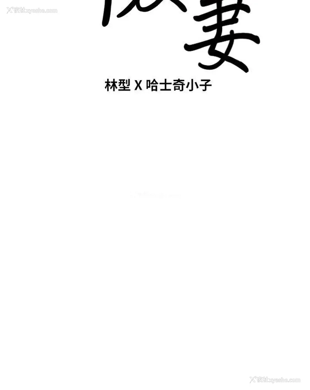 37P - 朋友妻