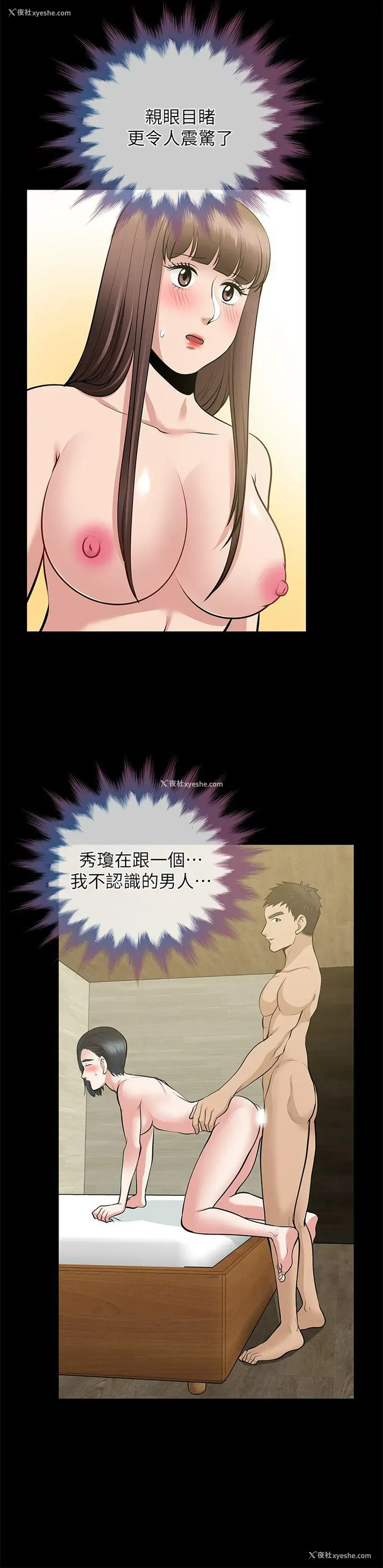 7P - 朋友妻