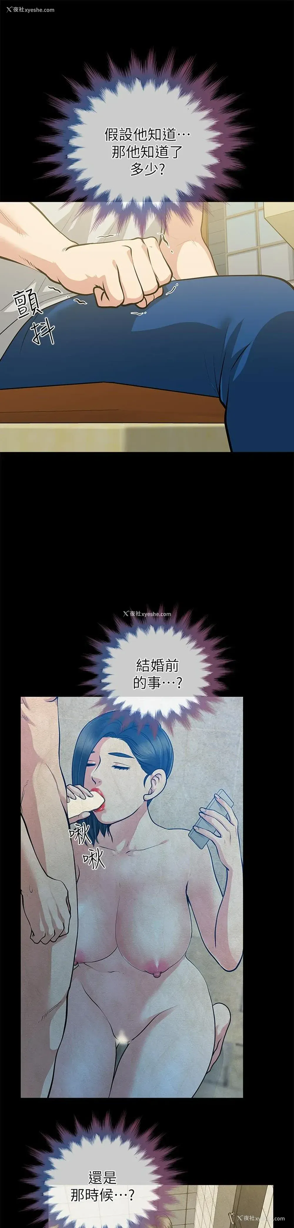 12P - 朋友妻