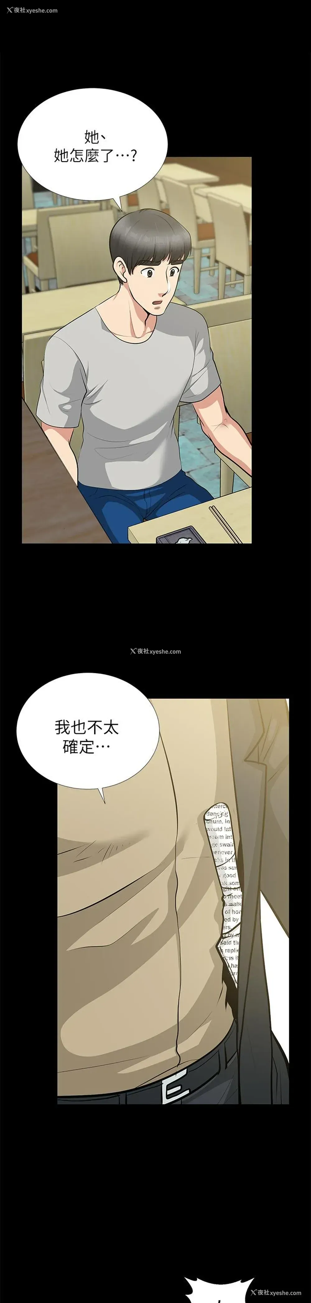 14P - 朋友妻
