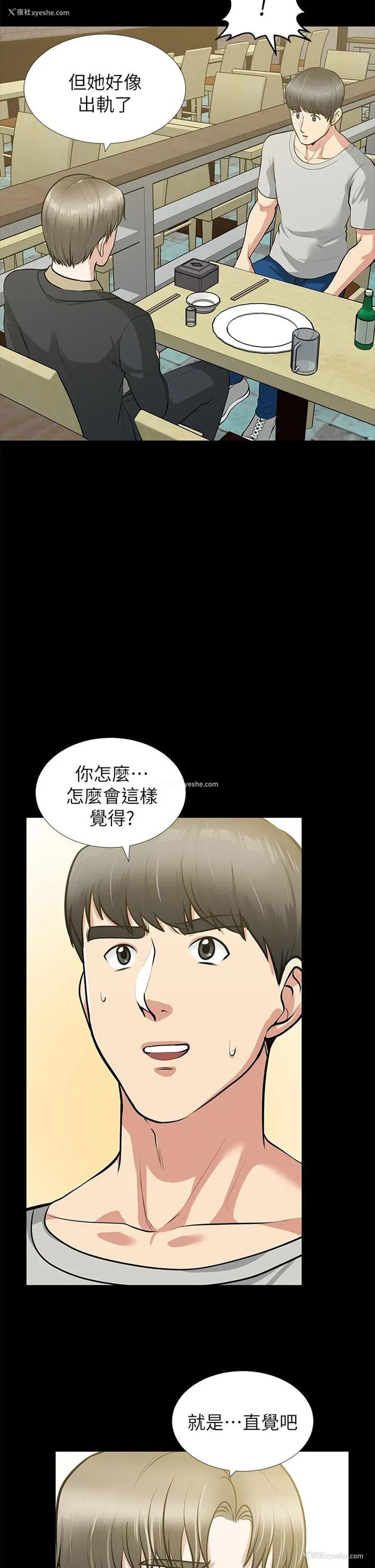 15P - 朋友妻