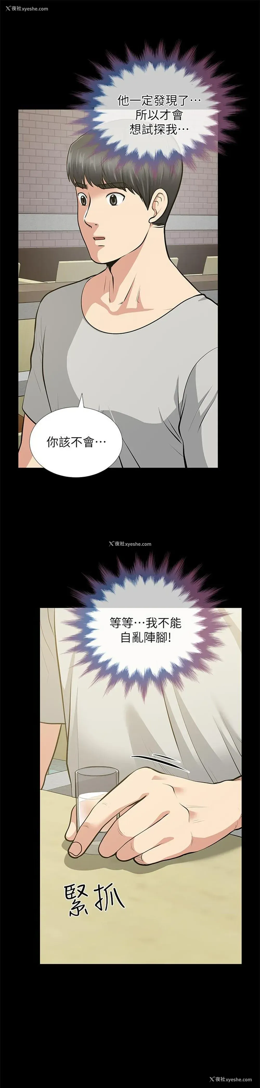 17P - 朋友妻