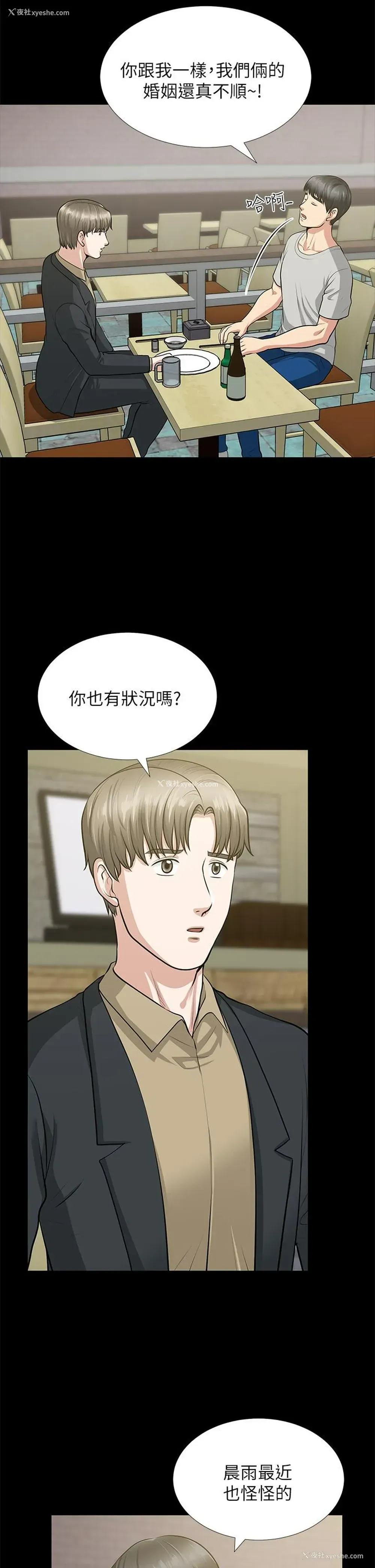 18P - 朋友妻