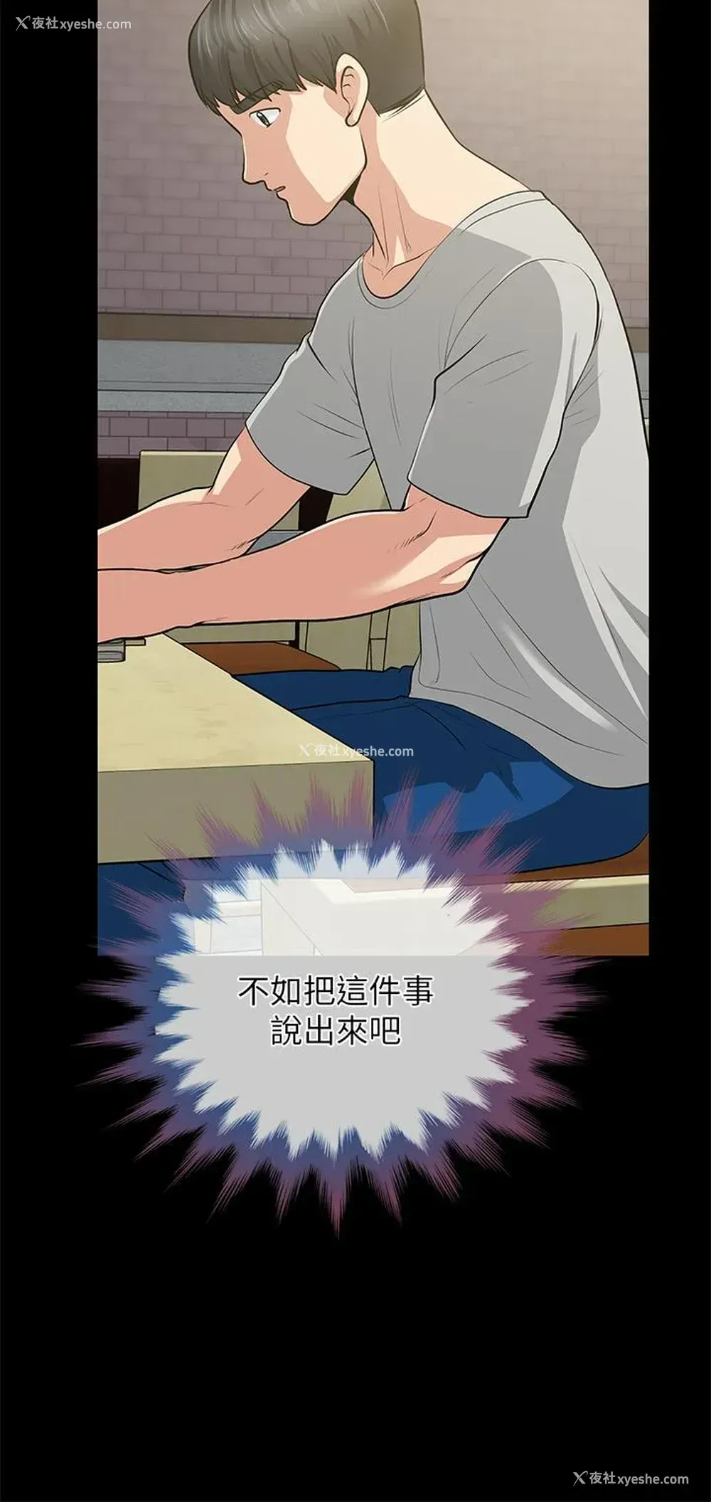 19P - 朋友妻
