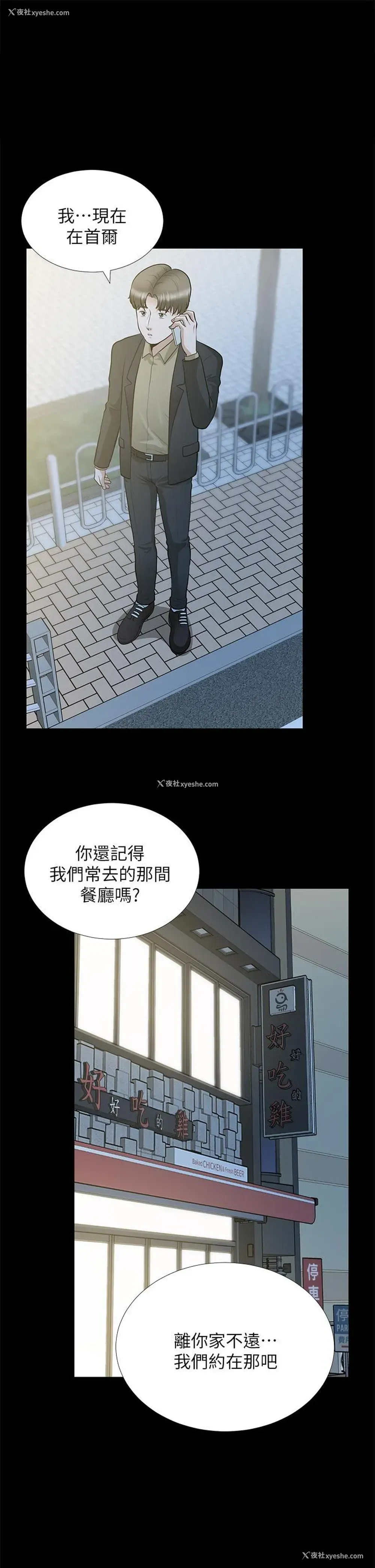 1P - 朋友妻
