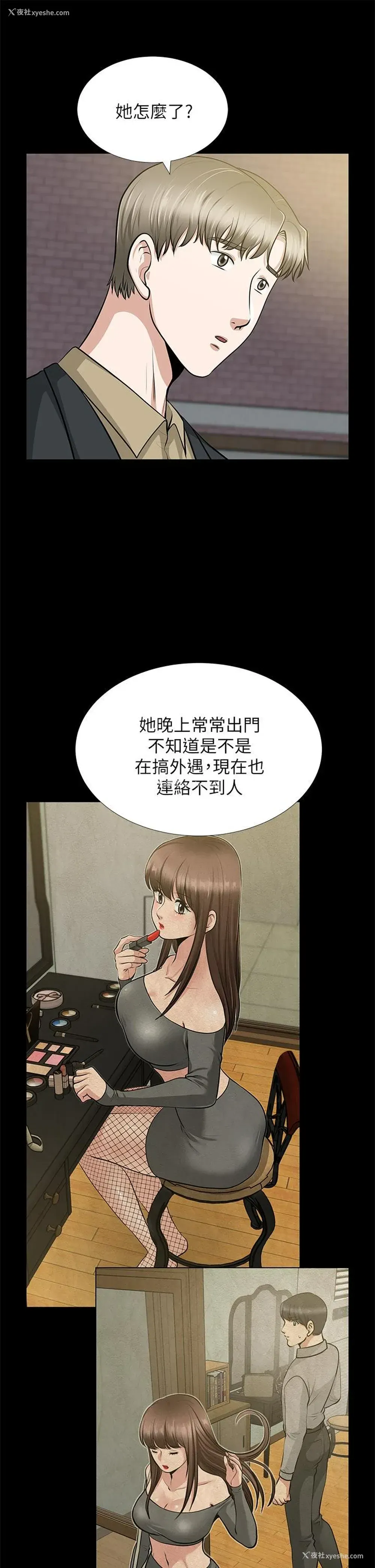 20P - 朋友妻