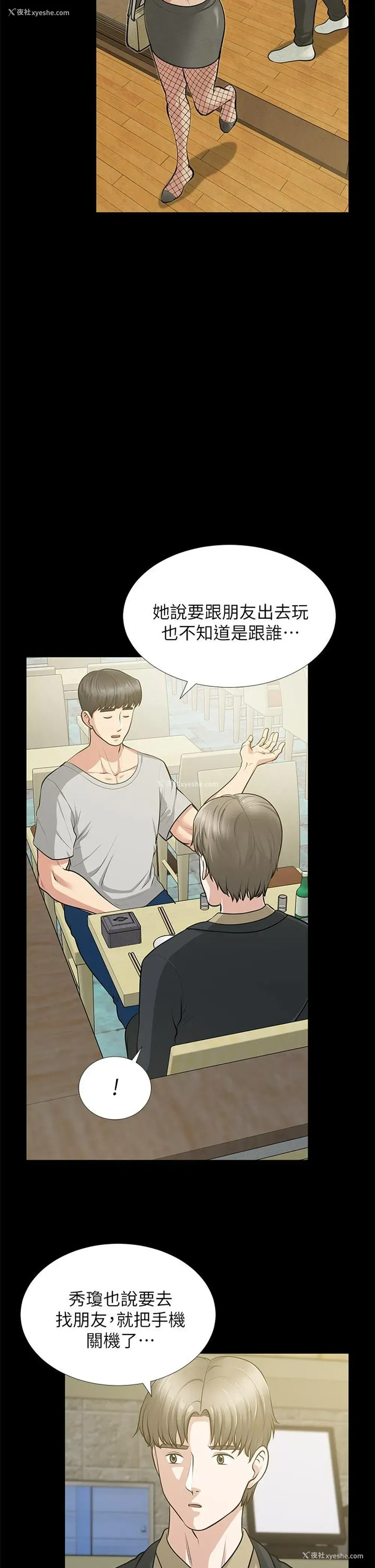21P - 朋友妻