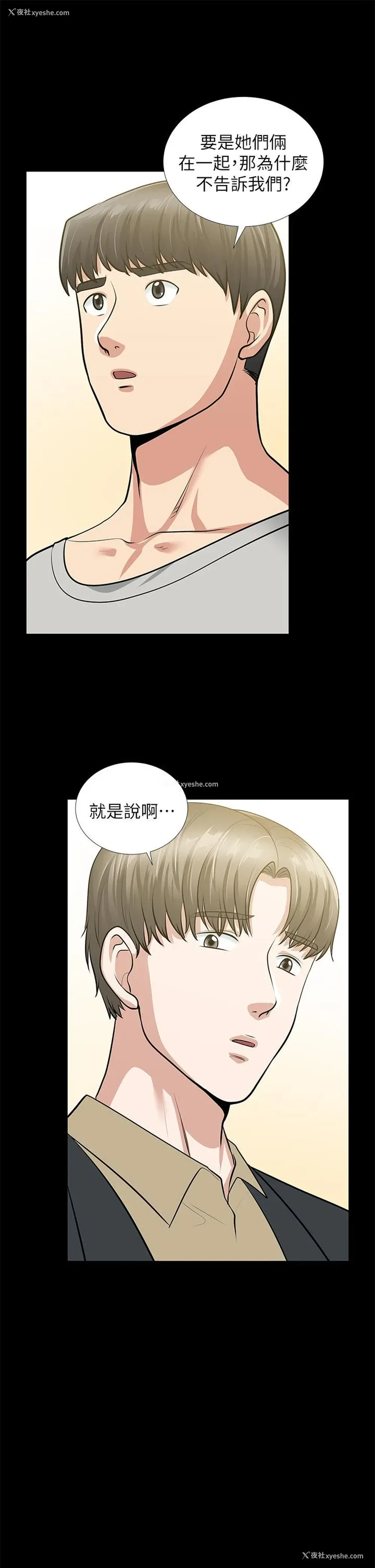 23P - 朋友妻